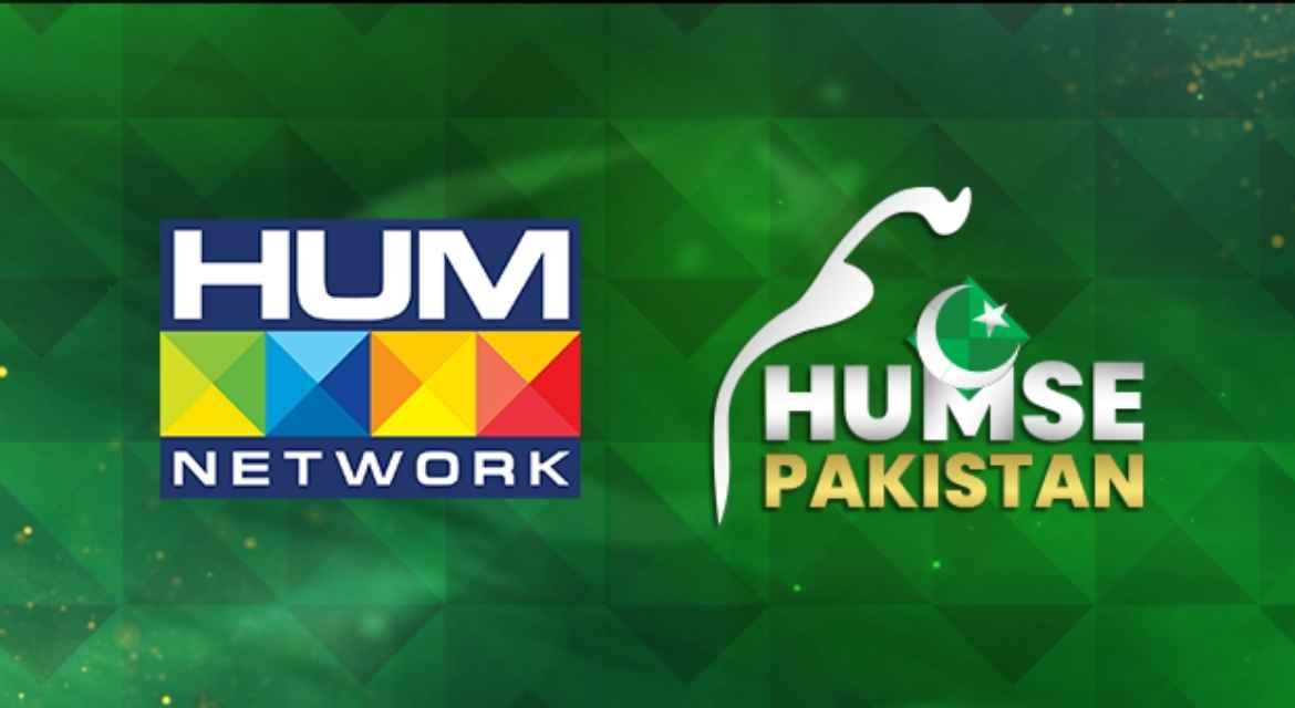 HUM Network Limited